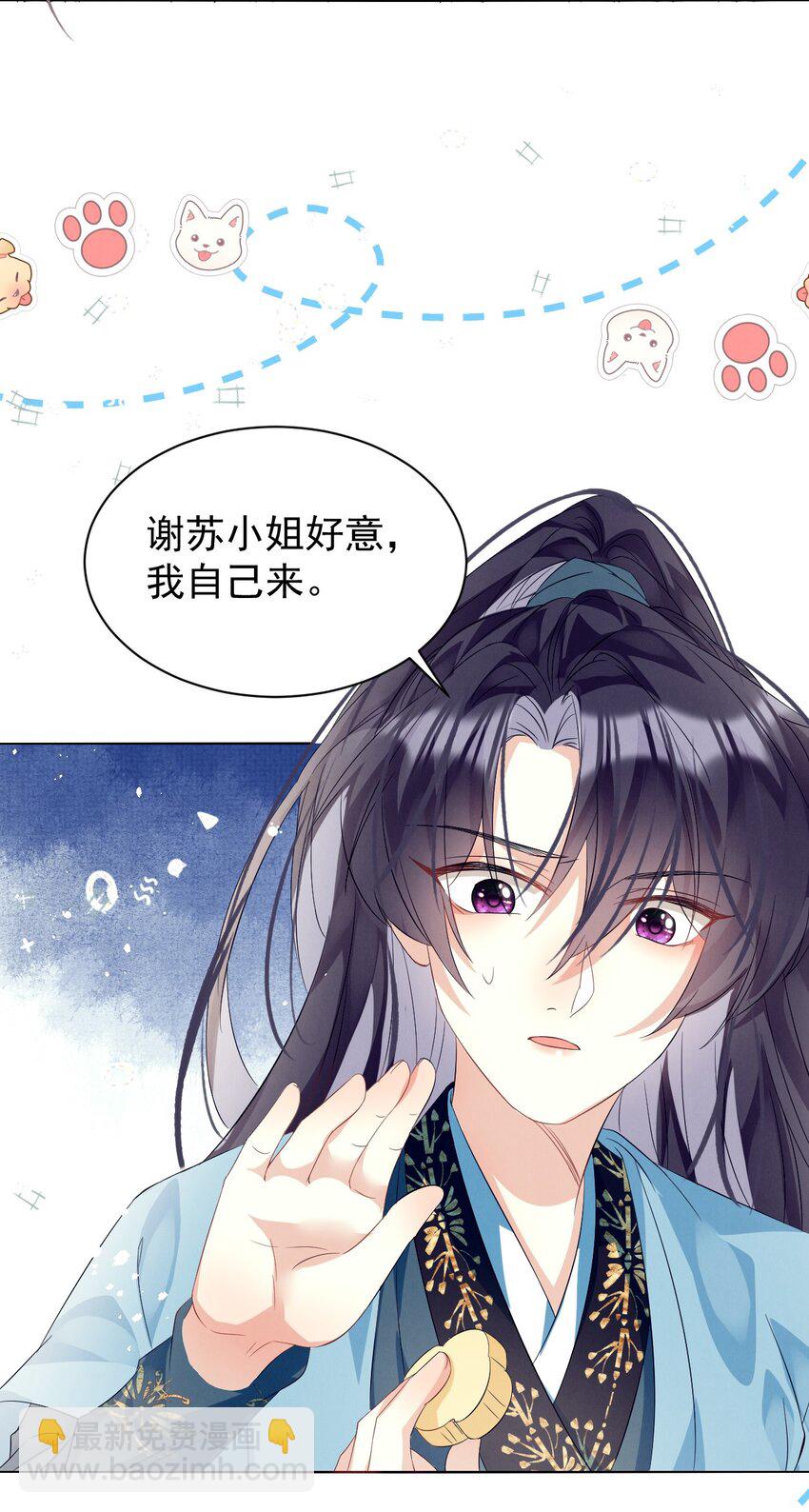 第6话 偷窥？我是专业的！-第6话