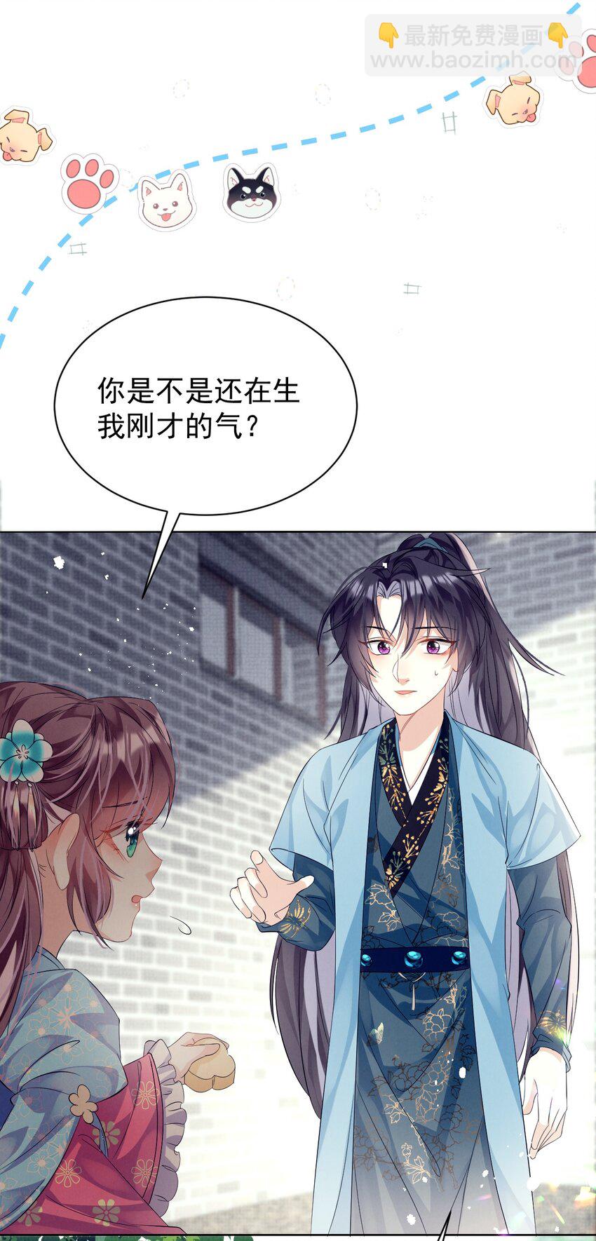 第6话 偷窥？我是专业的！-第6话