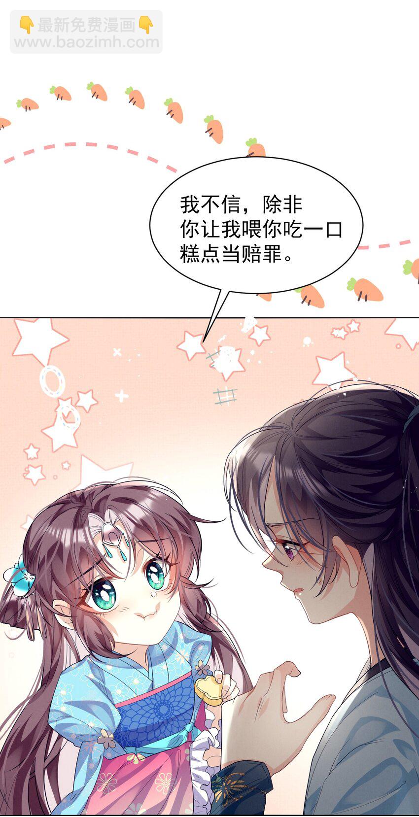第6话 偷窥？我是专业的！-第6话