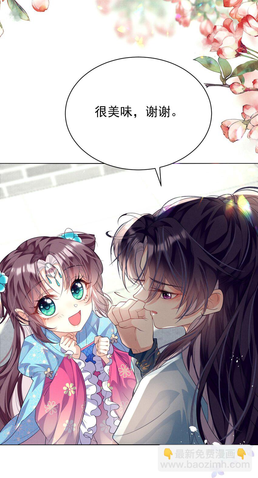 第6话 偷窥？我是专业的！-第6话