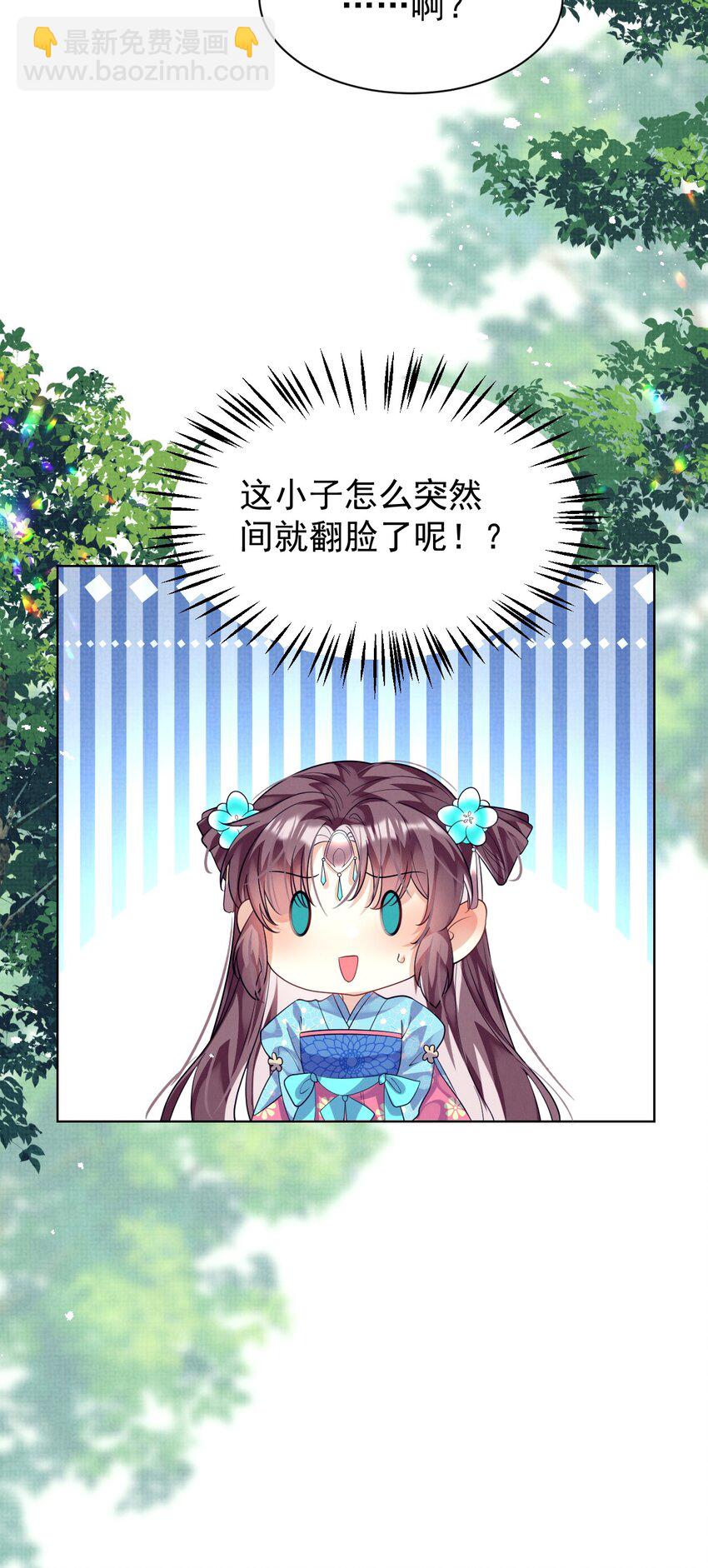 第6话 偷窥？我是专业的！-第6话