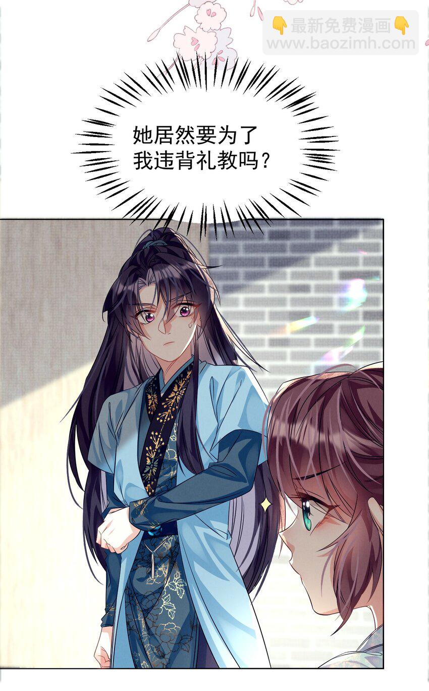 第6话 偷窥？我是专业的！-第6话