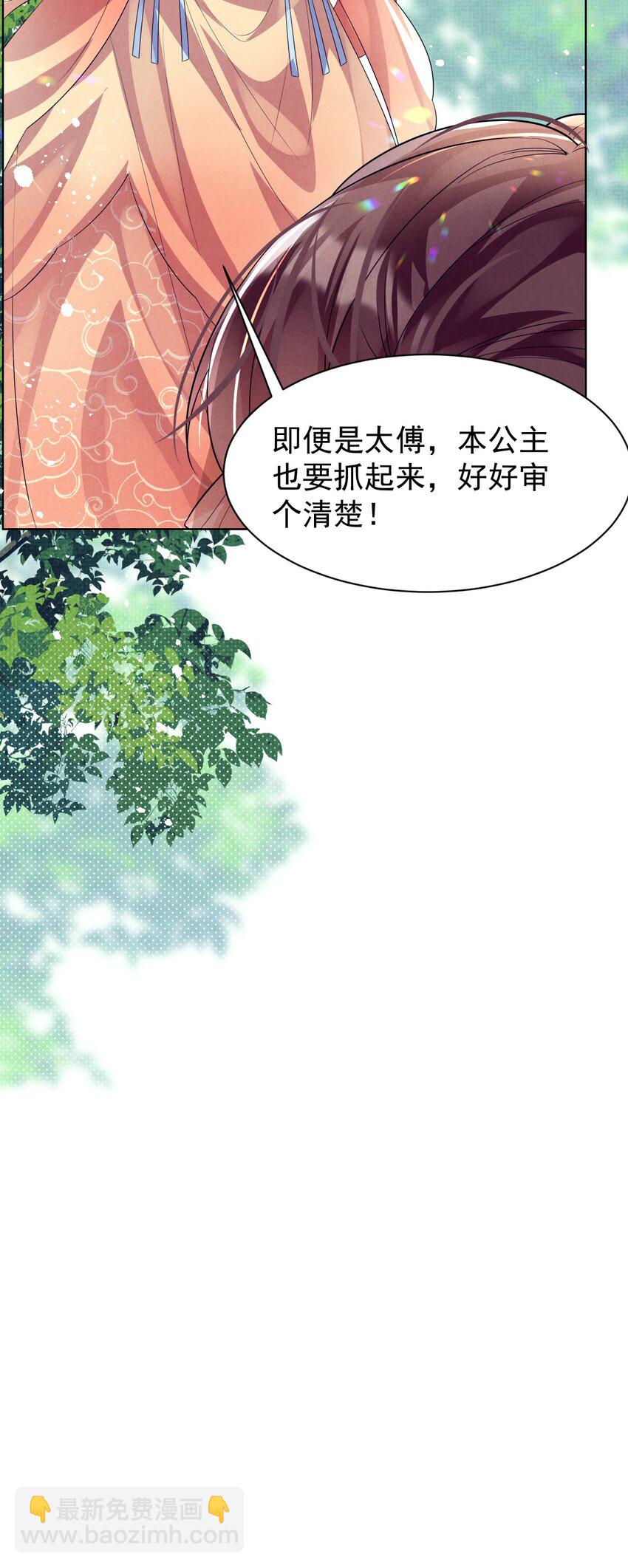 第8话 拉下水一个是一个-第8话