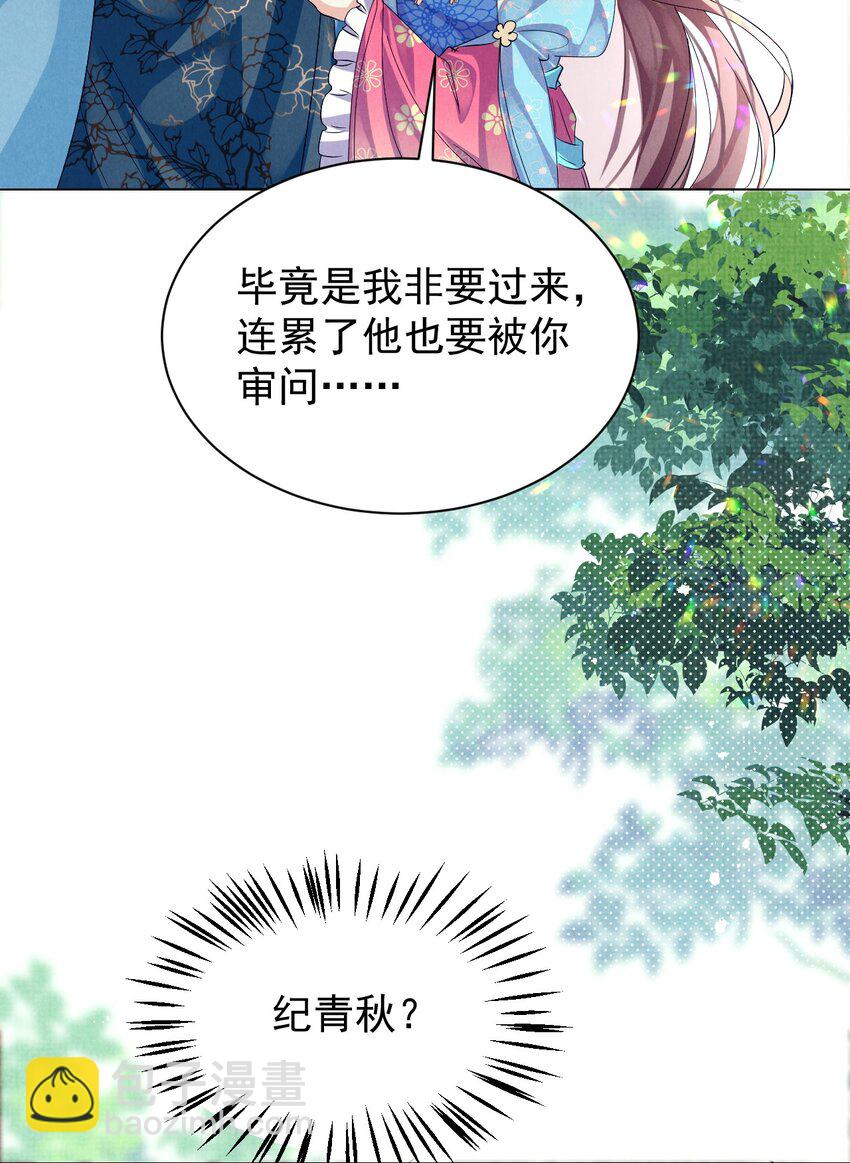 第8话 拉下水一个是一个-第8话