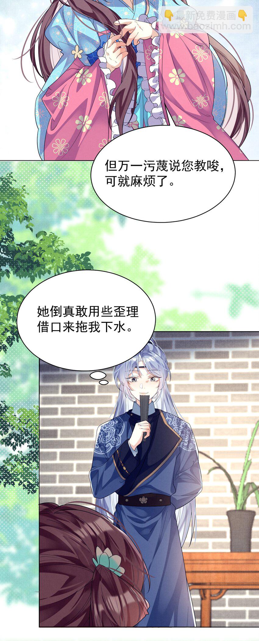 第10话 有权就是可以为所欲为(1/2)-第10话
