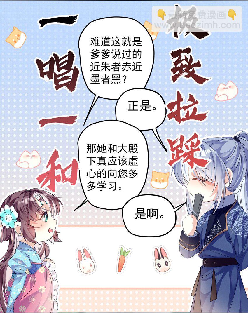 第10话 有权就是可以为所欲为(1/2)-第10话