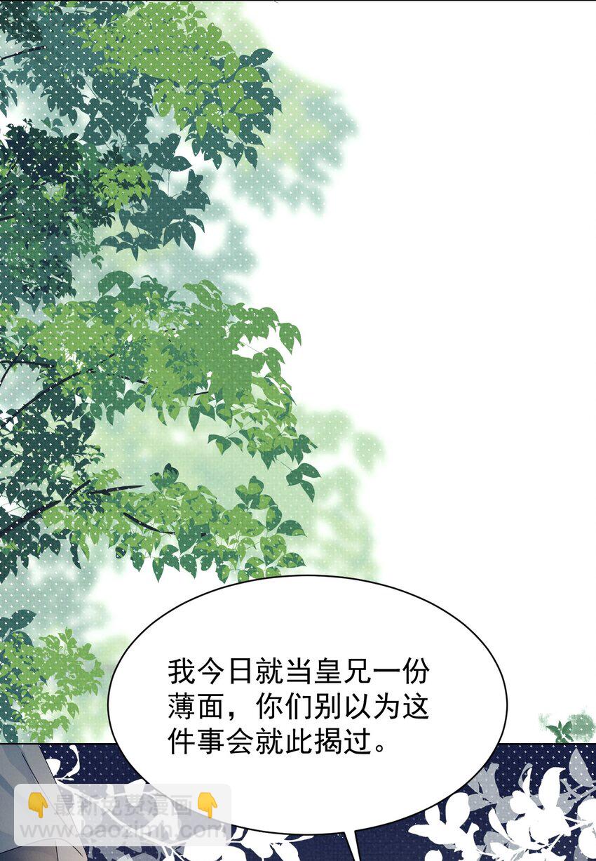 第10话 有权就是可以为所欲为(1/2)-第10话
