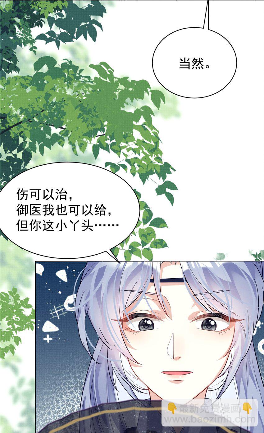 第10话 有权就是可以为所欲为(1/2)-第10话
