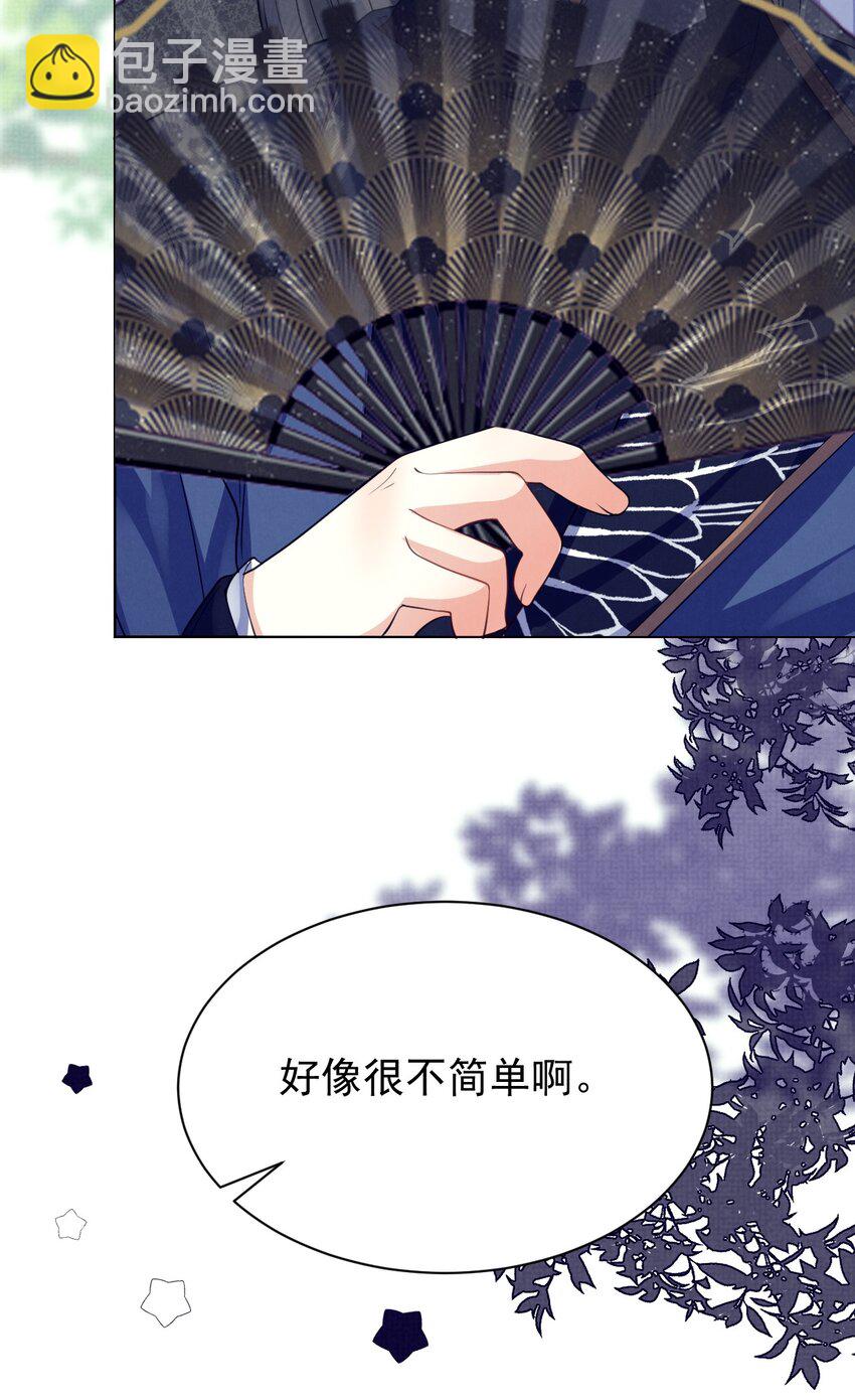 第10话 有权就是可以为所欲为(1/2)-第10话