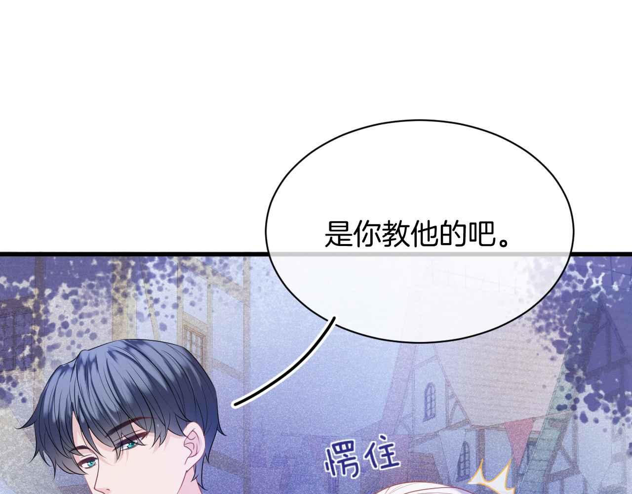 第9话 黑化公爵主动吃糖(1/4)-第10话