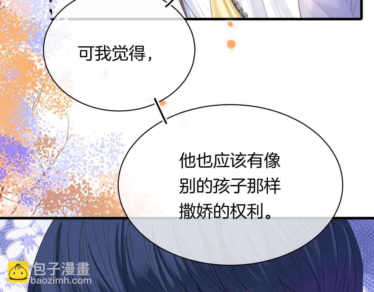 第9话 黑化公爵主动吃糖(1/4)-第10话