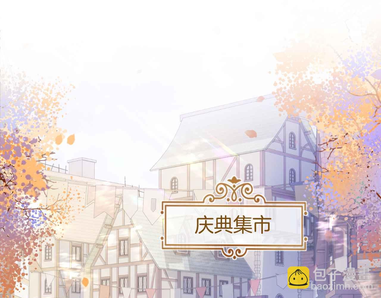 第9话 黑化公爵主动吃糖(1/4)-第10话