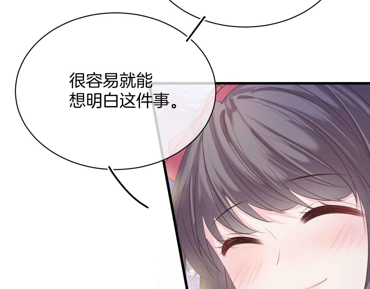 第11话 成功率清零？！(1/4)-第12话