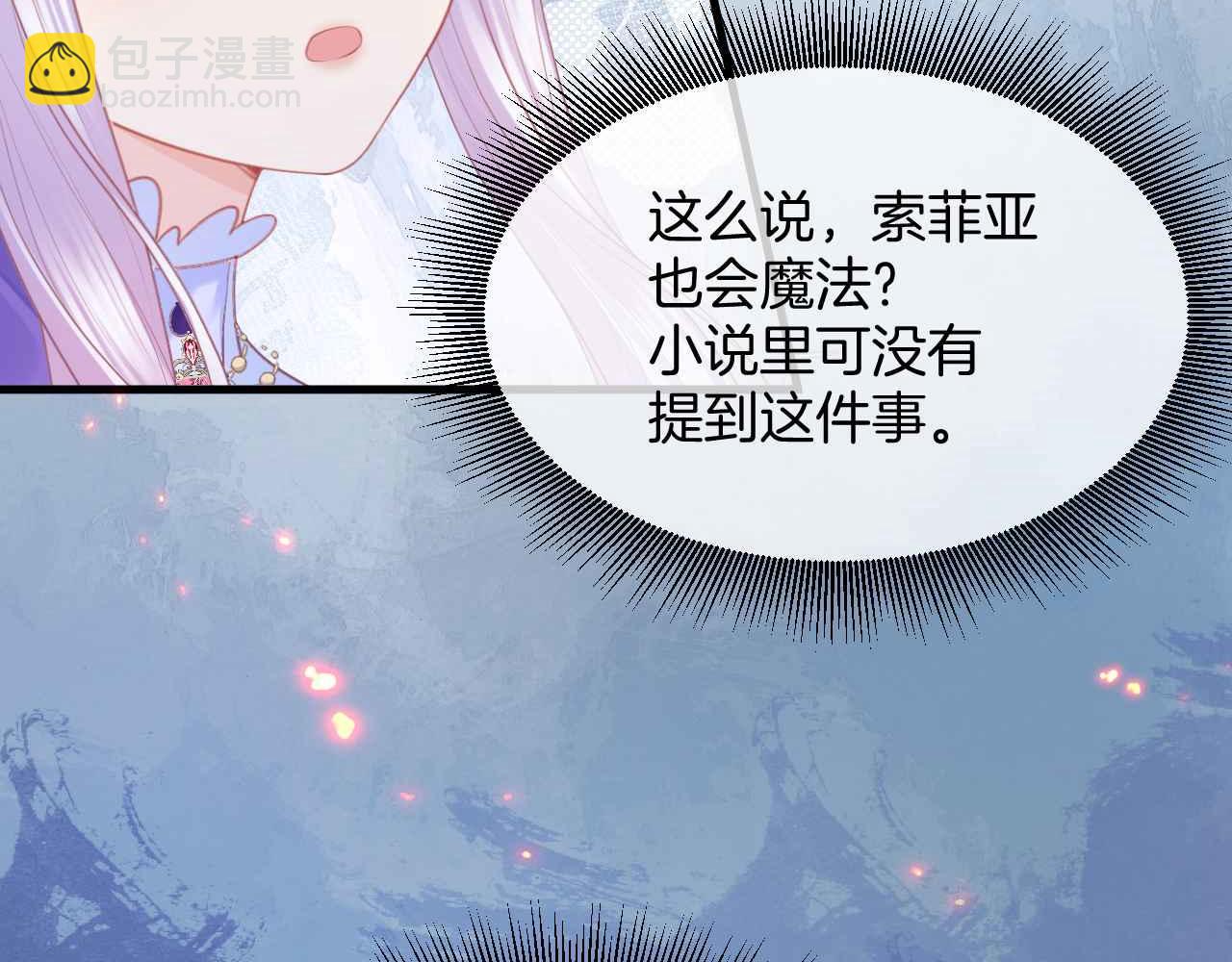 第11话 成功率清零？！(1/4)-第12话