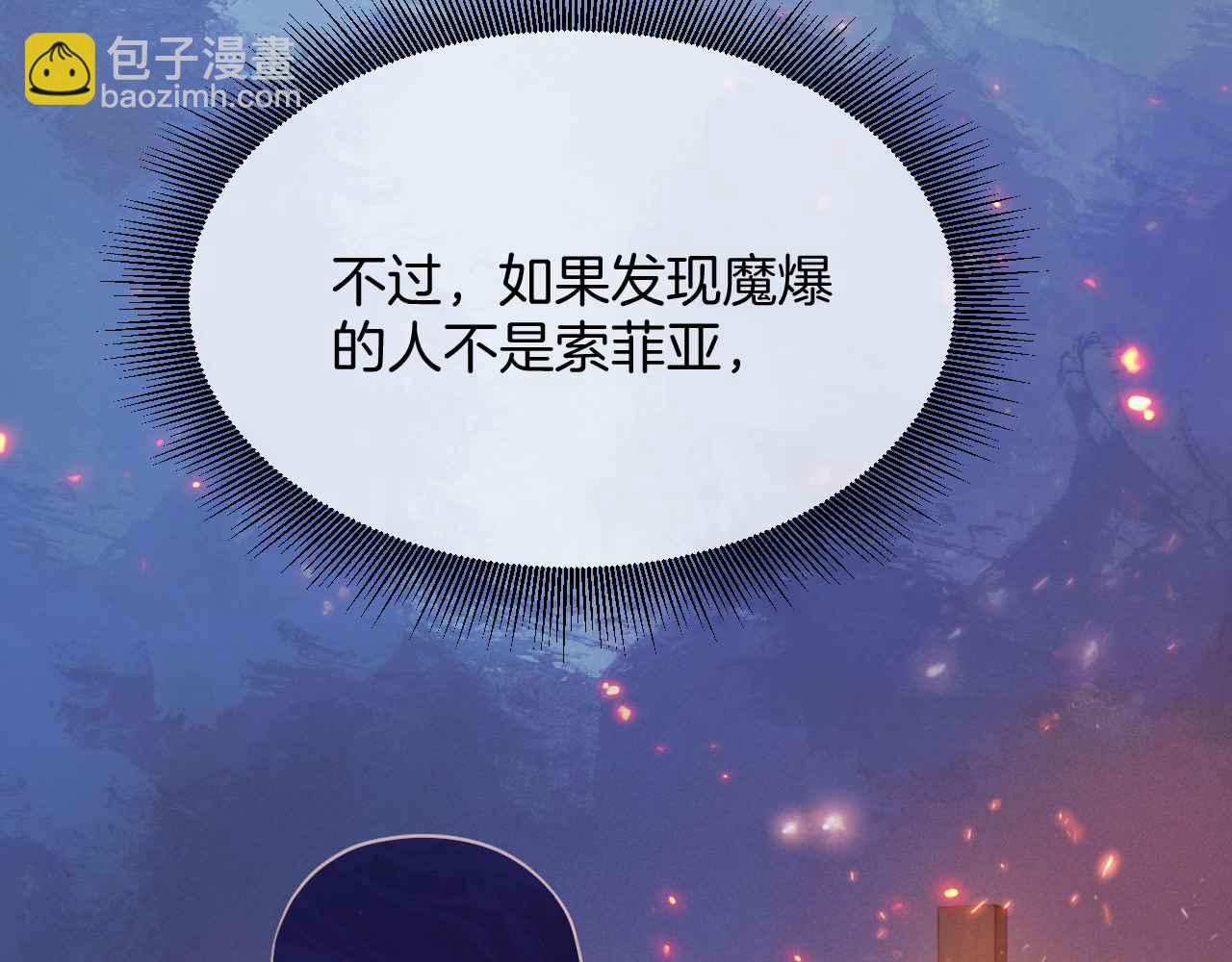 第11话 成功率清零？！(1/4)-第12话