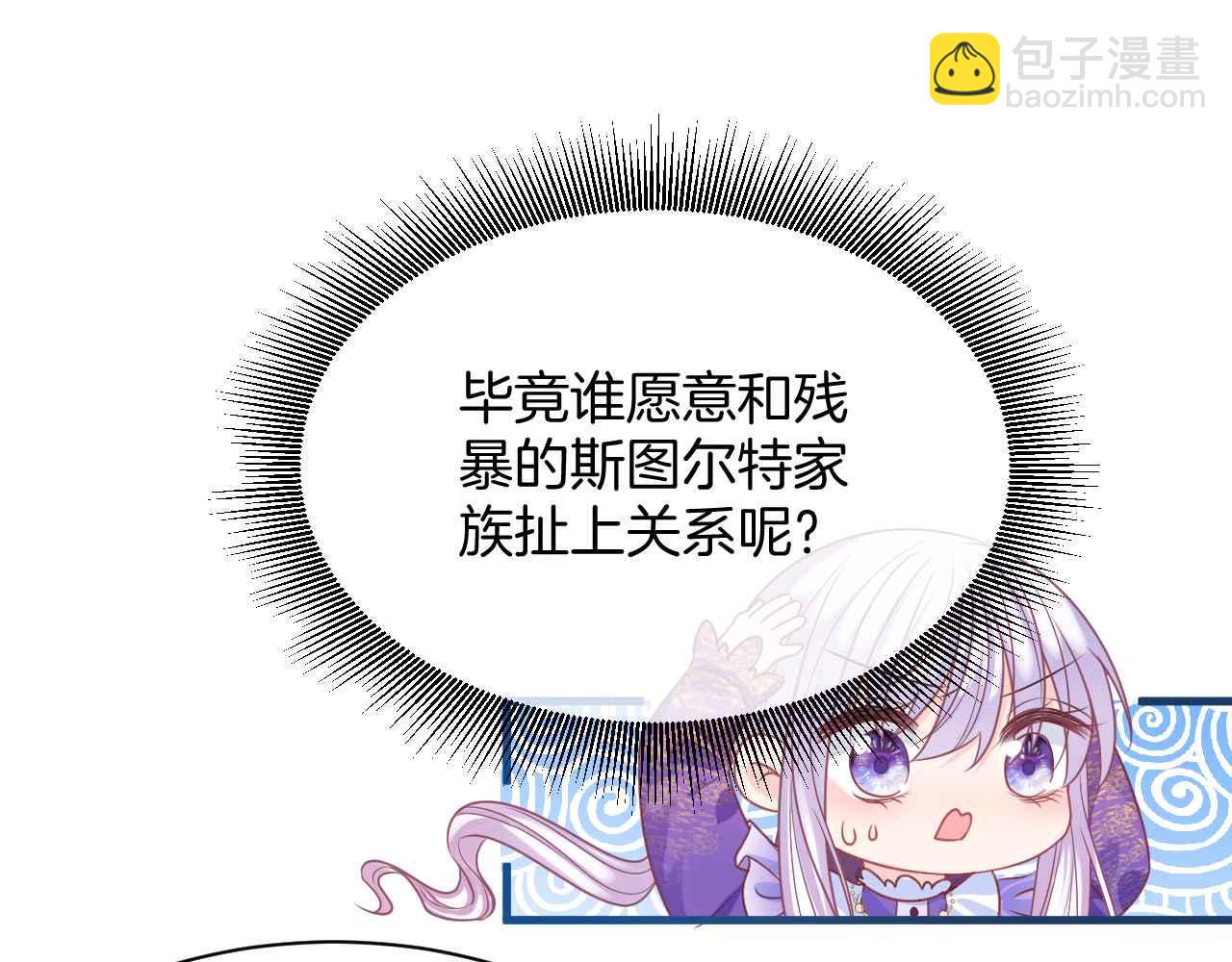 第11话 成功率清零？！(1/4)-第12话