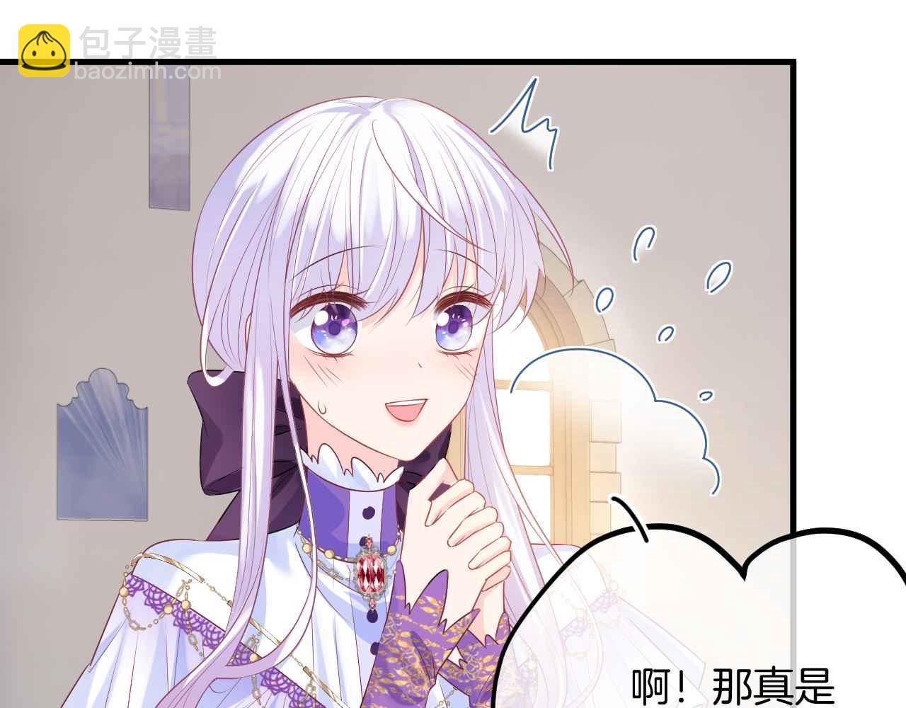 第11话 成功率清零？！(1/4)-第12话