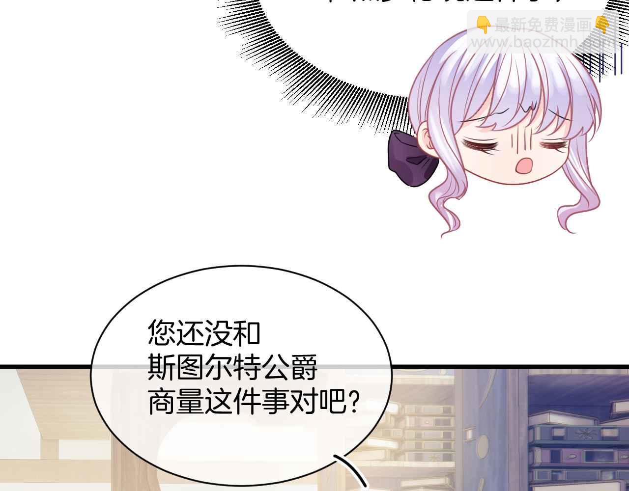第11话 成功率清零？！(1/4)-第12话
