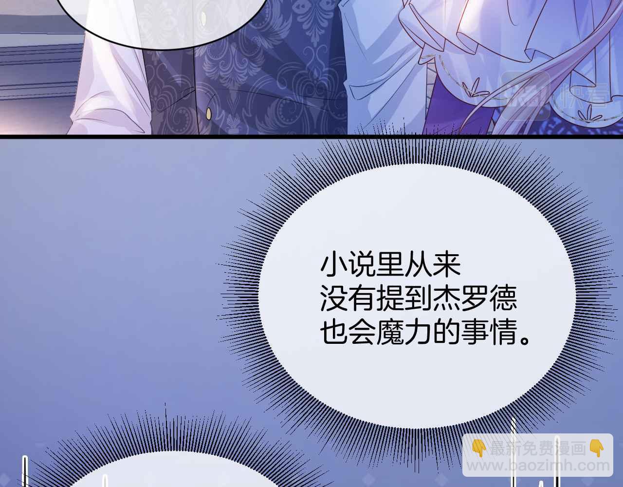 第13话 黑化公爵的过去(1/3)-第14话