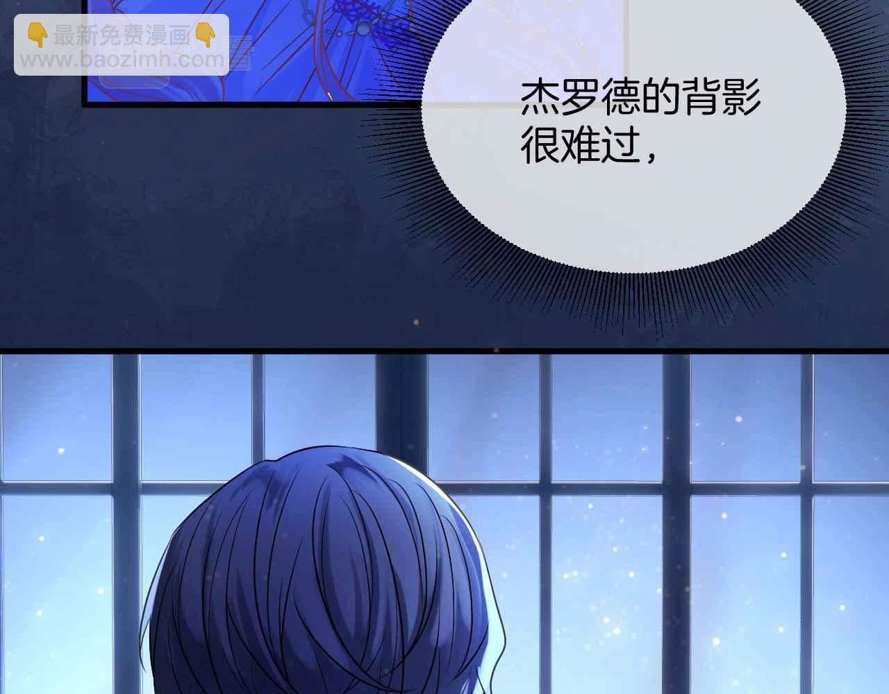 第13话 黑化公爵的过去(1/3)-第14话