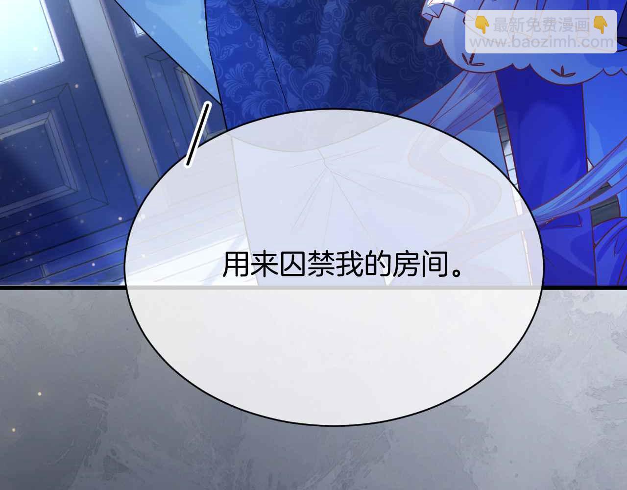 第13话 黑化公爵的过去(1/3)-第14话