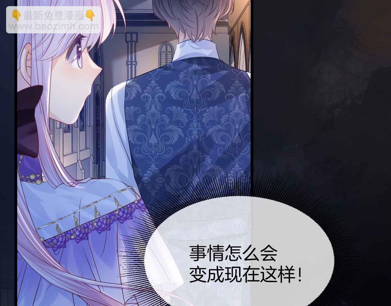 第13话 黑化公爵的过去(1/3)-第14话