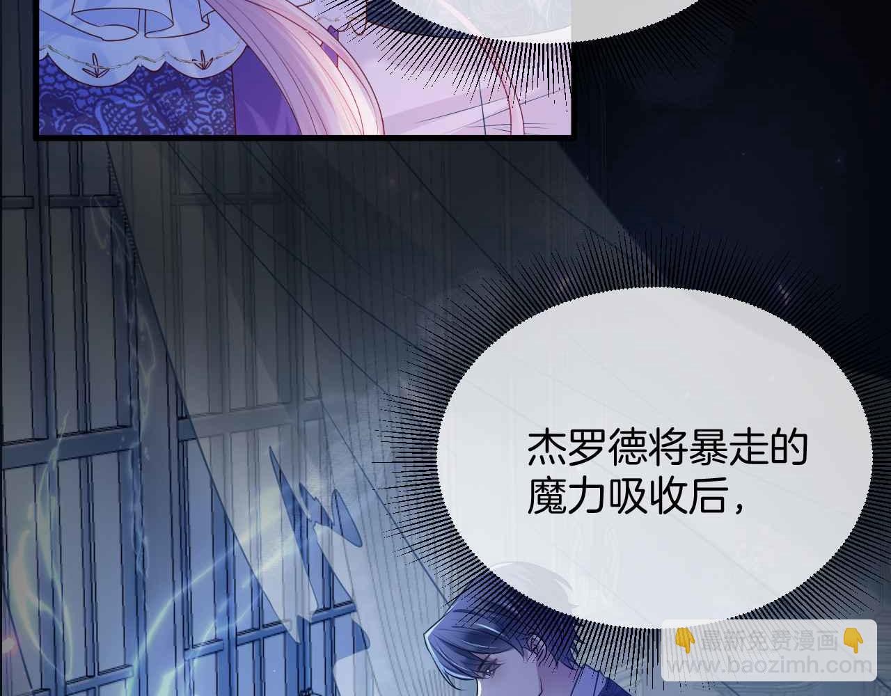 第13话 黑化公爵的过去(1/3)-第14话