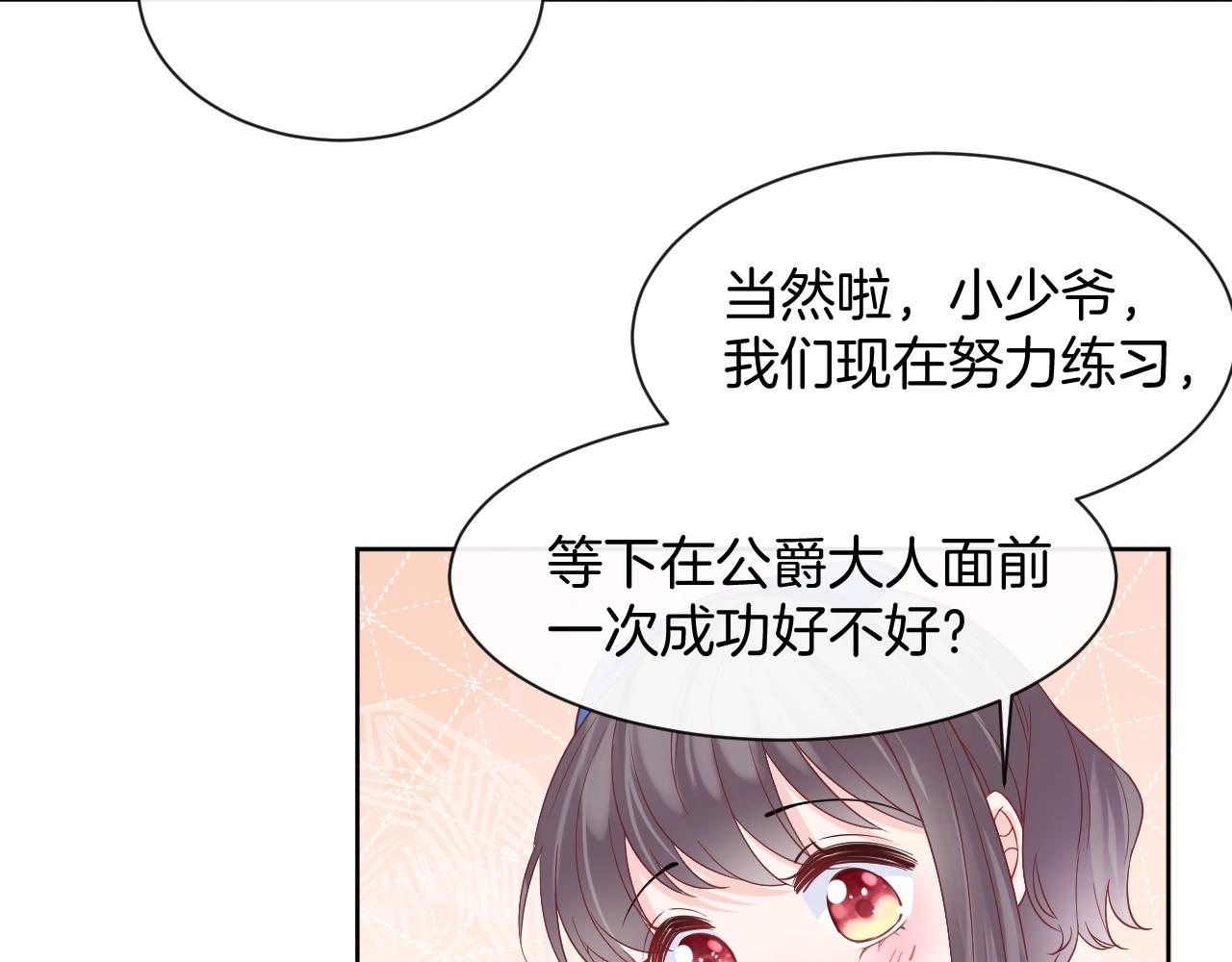 第15话 恋人关系(1/3)-第16话