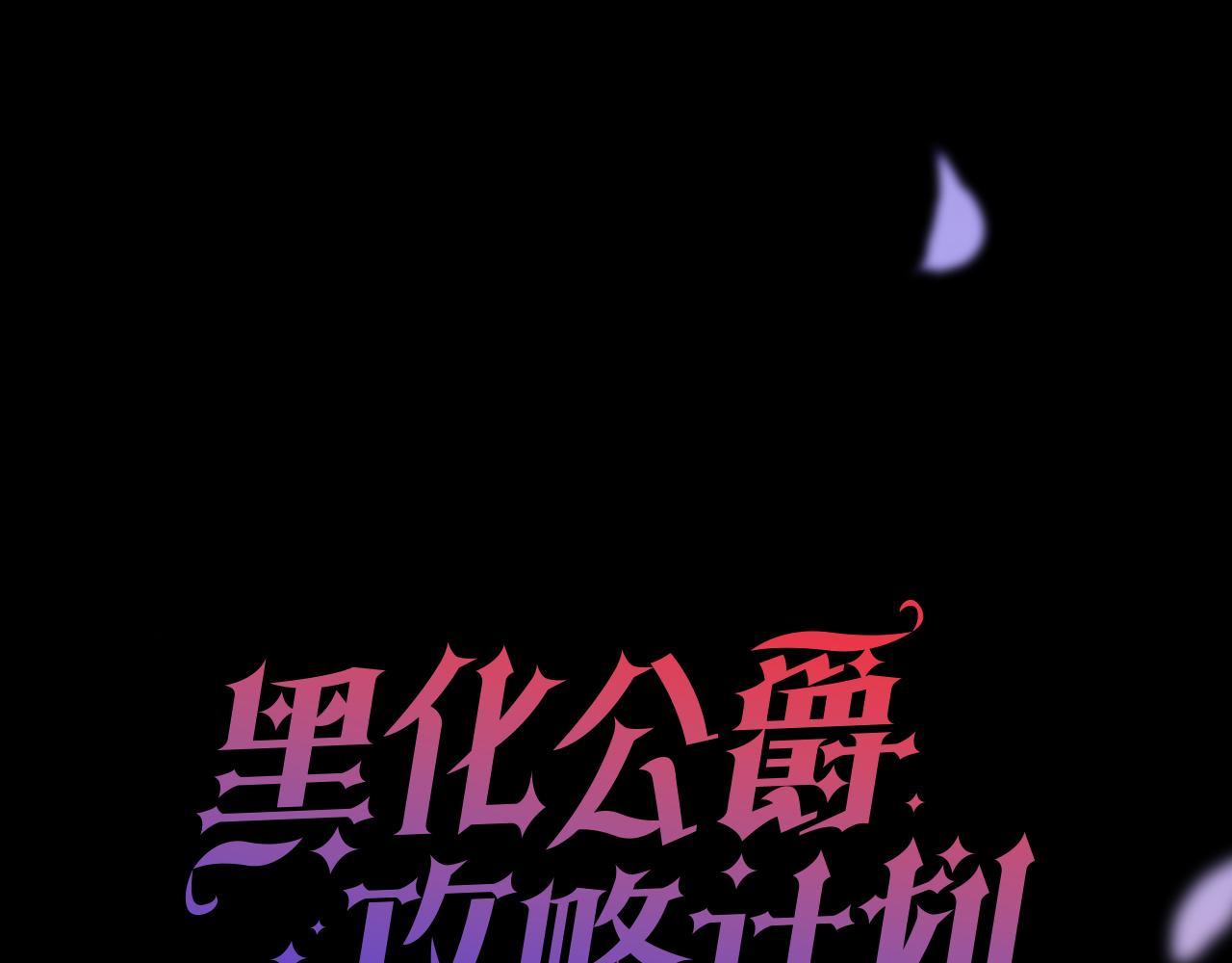 第17话 识破企图(1/3)-第18话