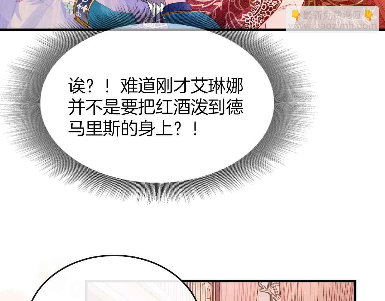第17话 识破企图(1/3)-第18话