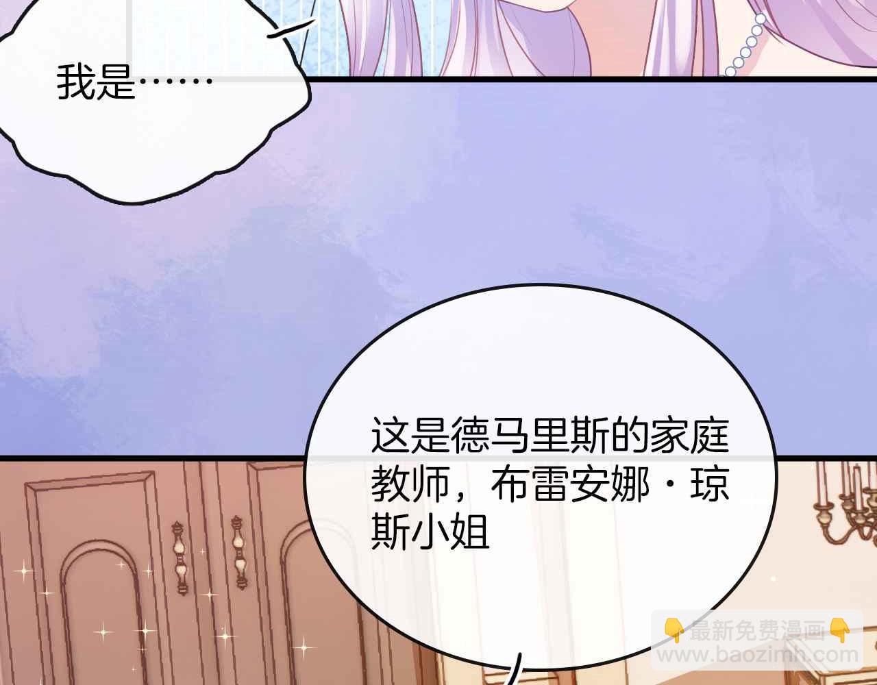 第17话 识破企图(1/3)-第18话