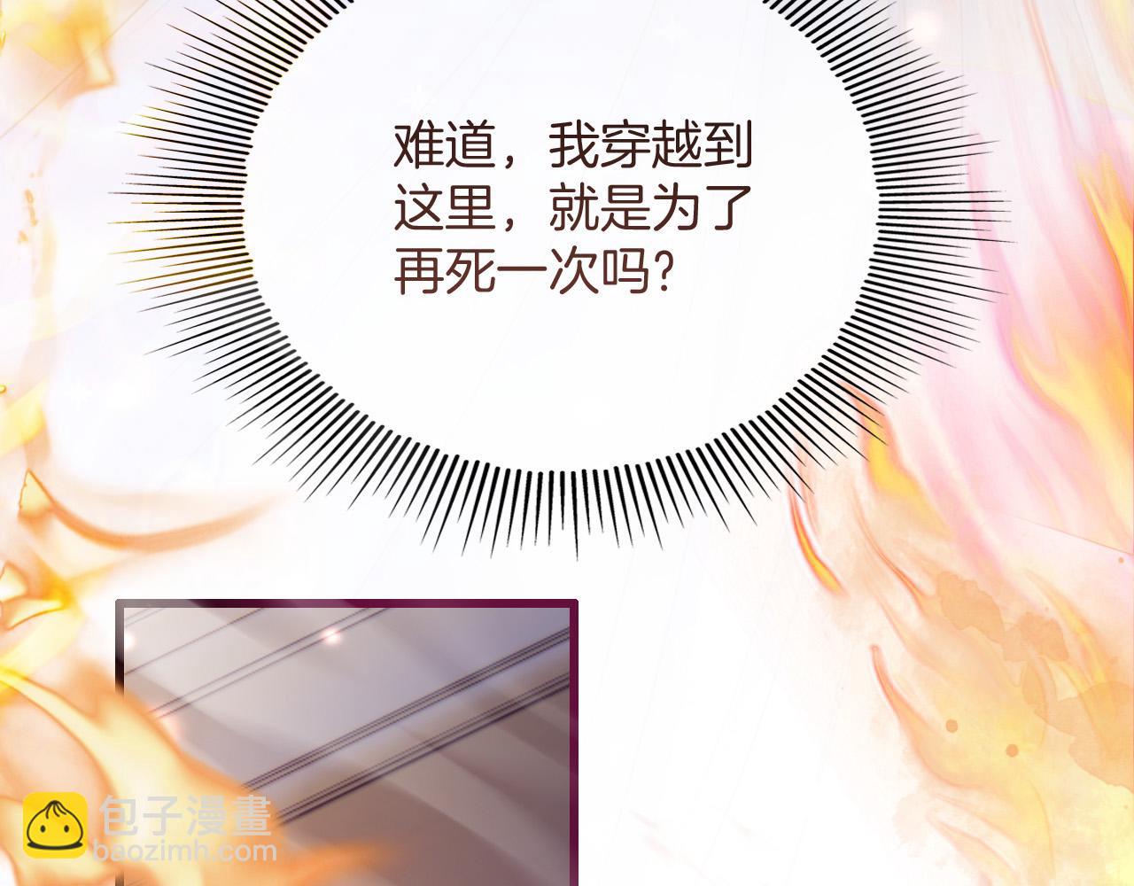 第1话 他就是我喜欢的角色？(1/6)-第2话