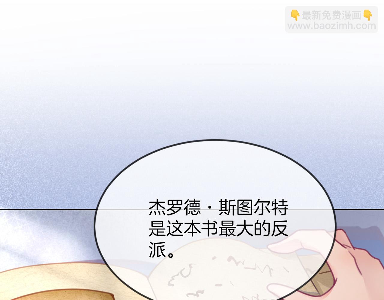 第1话 他就是我喜欢的角色？(1/6)-第2话