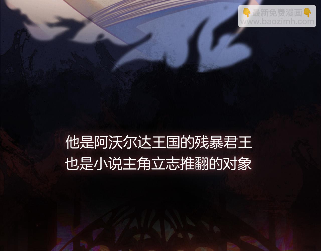 第1话 他就是我喜欢的角色？(1/6)-第2话