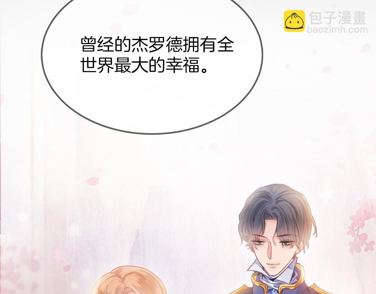 第1话 他就是我喜欢的角色？(1/6)-第2话
