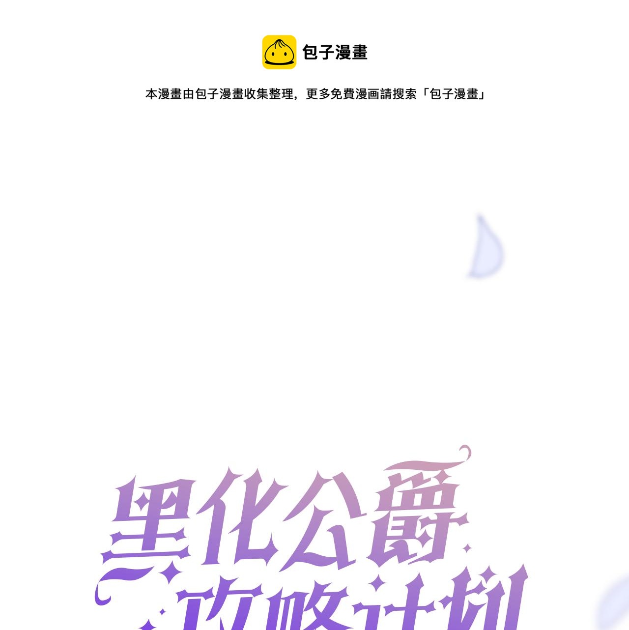 第29话 不甘(1/3)-第30话