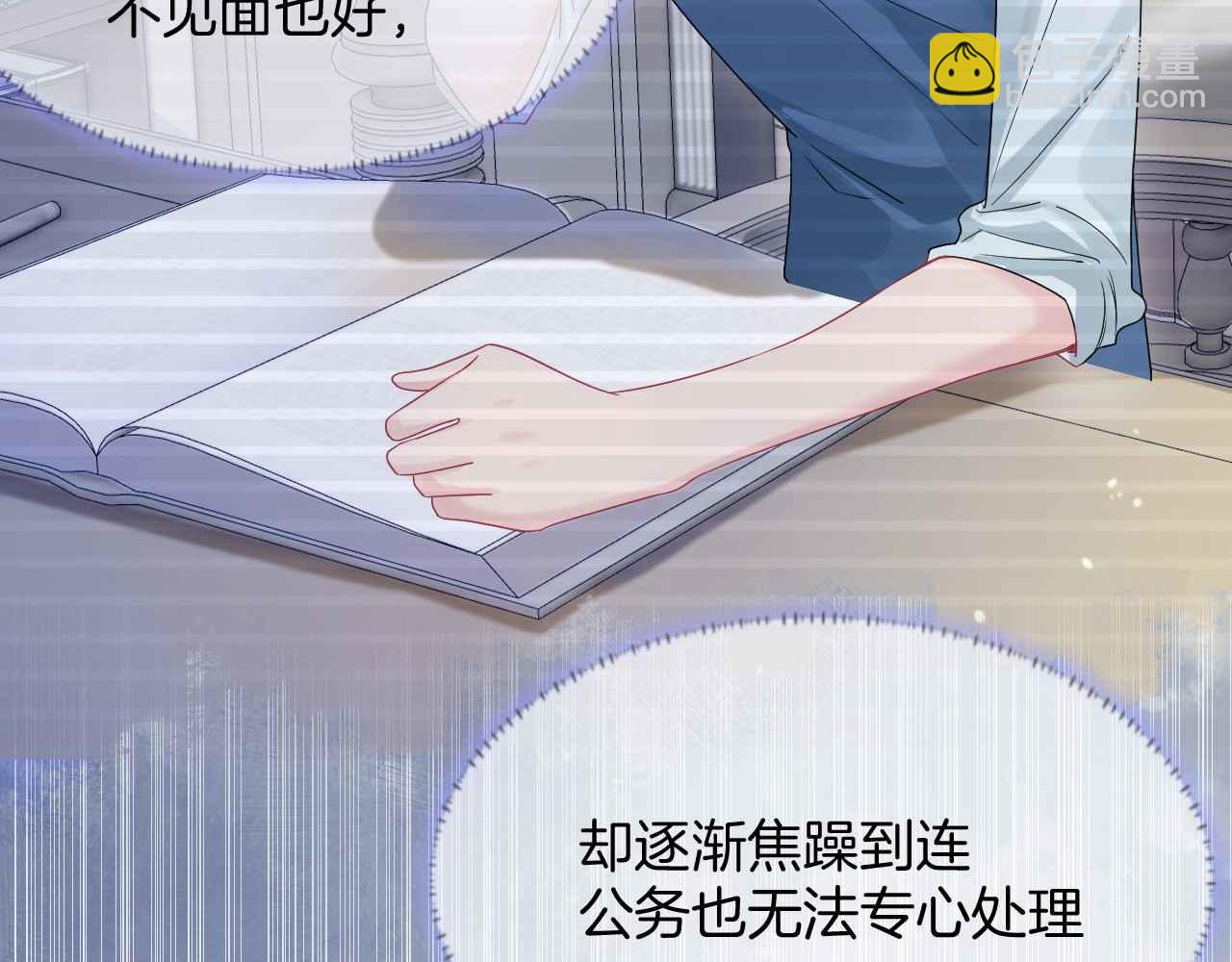 第29话 不甘(1/3)-第30话