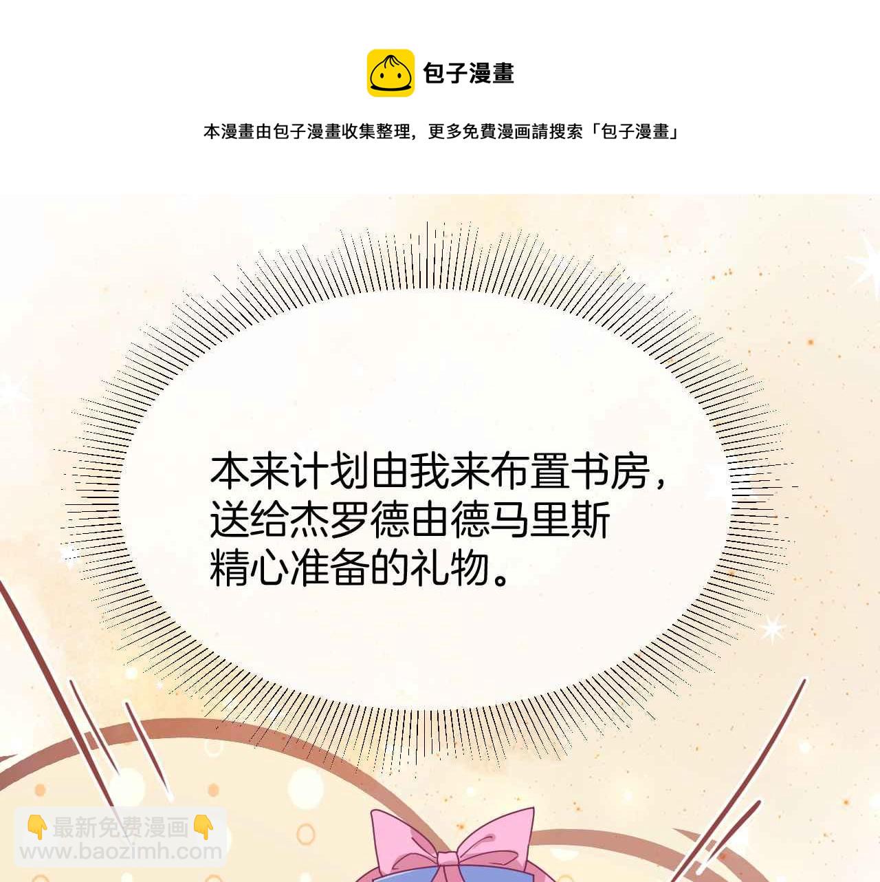 第31话 礼物(1/3)-第32话