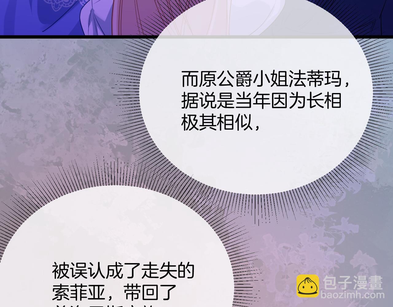 第33话 修罗场(1/4)-第34话