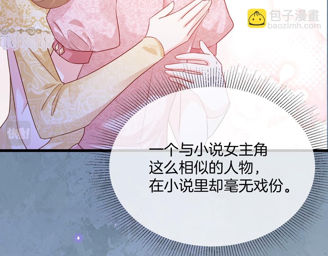 第33话 修罗场(1/4)-第34话
