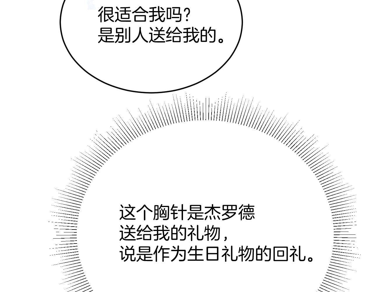 第33话 修罗场(1/4)-第34话