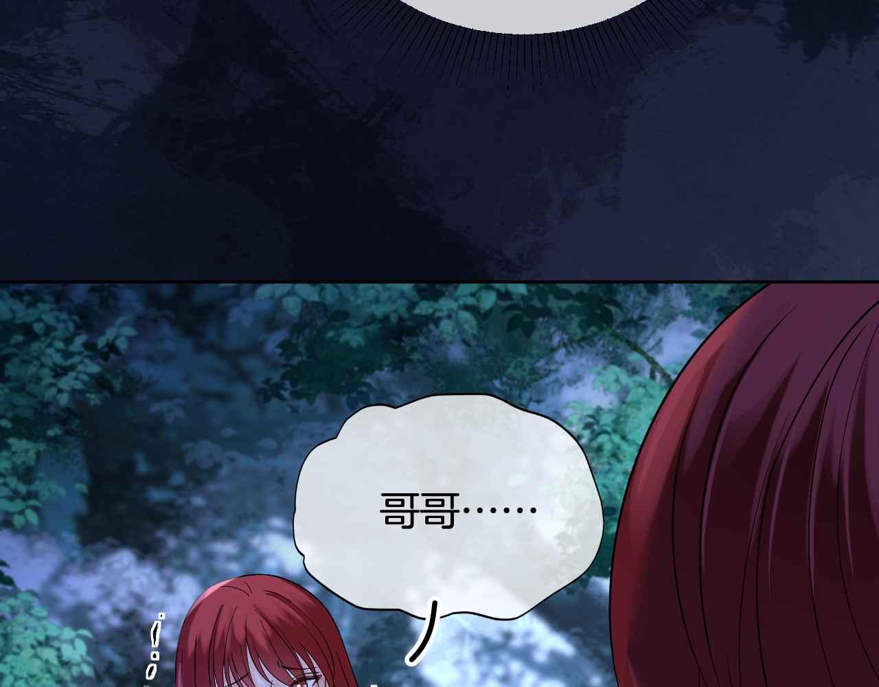 第39话 哄他(1/5)-第40话
