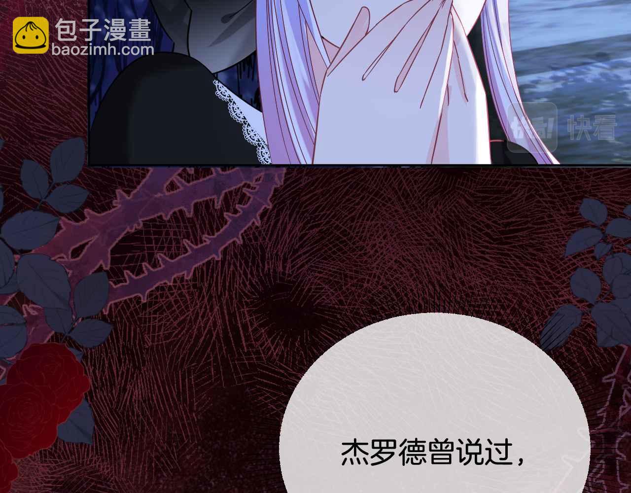第39话 哄他(1/5)-第40话