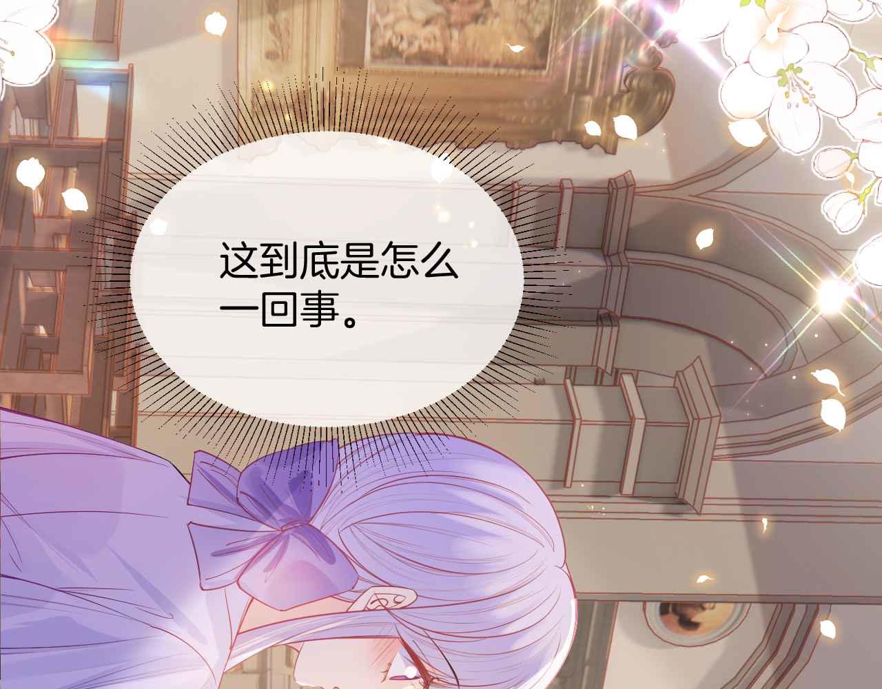 第45话 求婚(1/4)-第46话