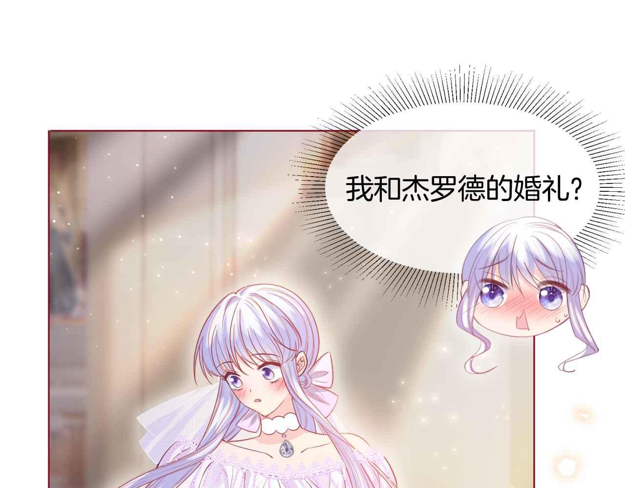 第45话 求婚(1/4)-第46话