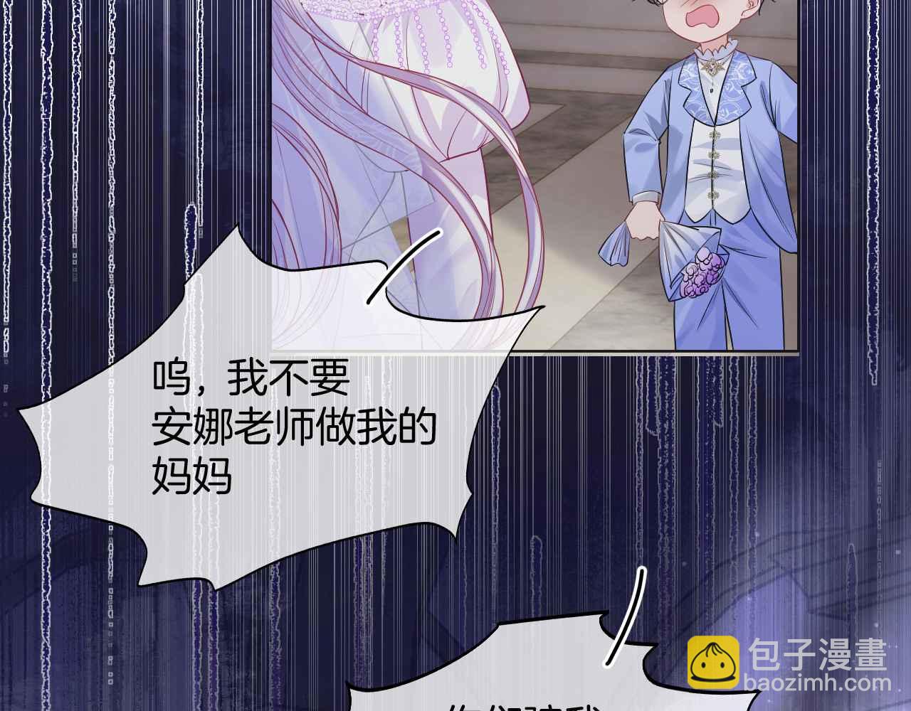 第45话 求婚(1/4)-第46话