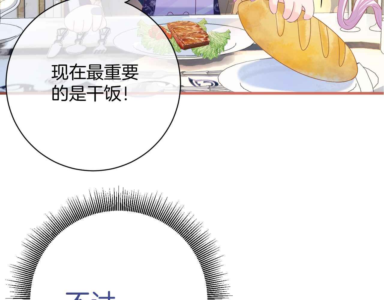 第7话 改变走向(1/4)-第8话