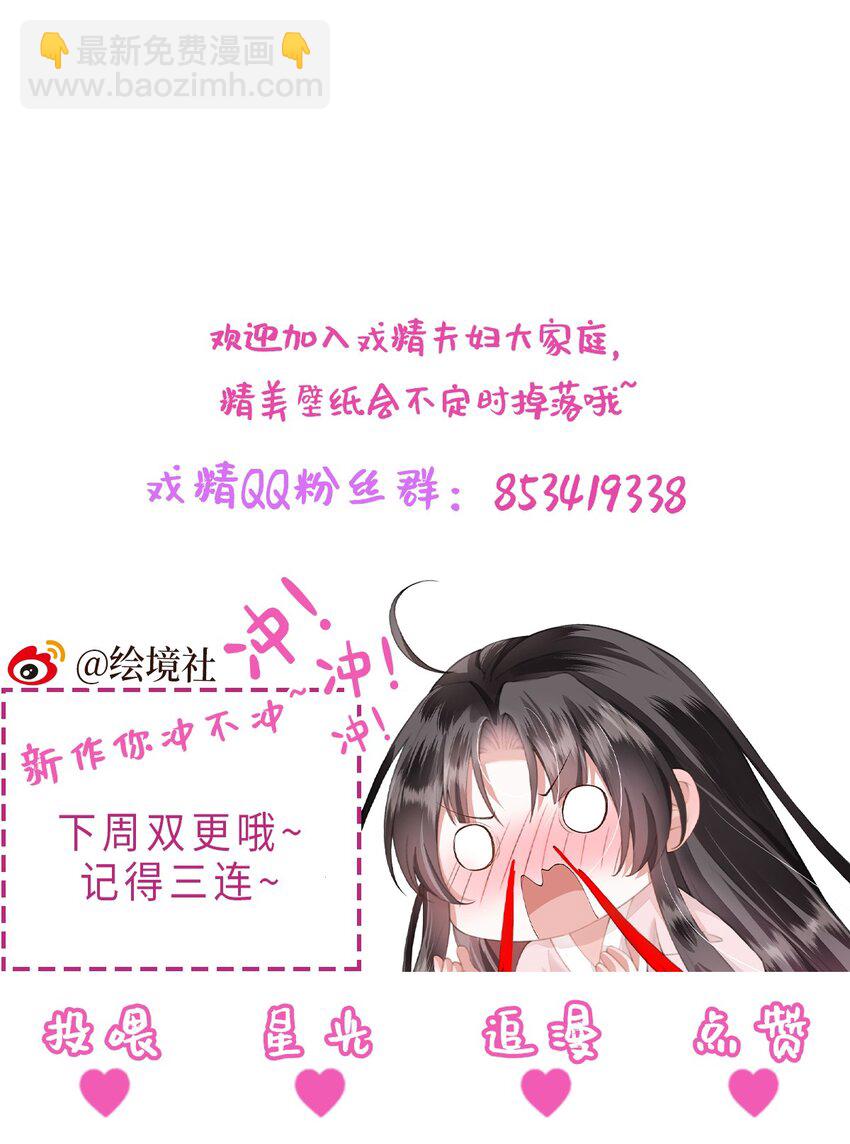 第9话 世子的报复有点特殊-第10话
