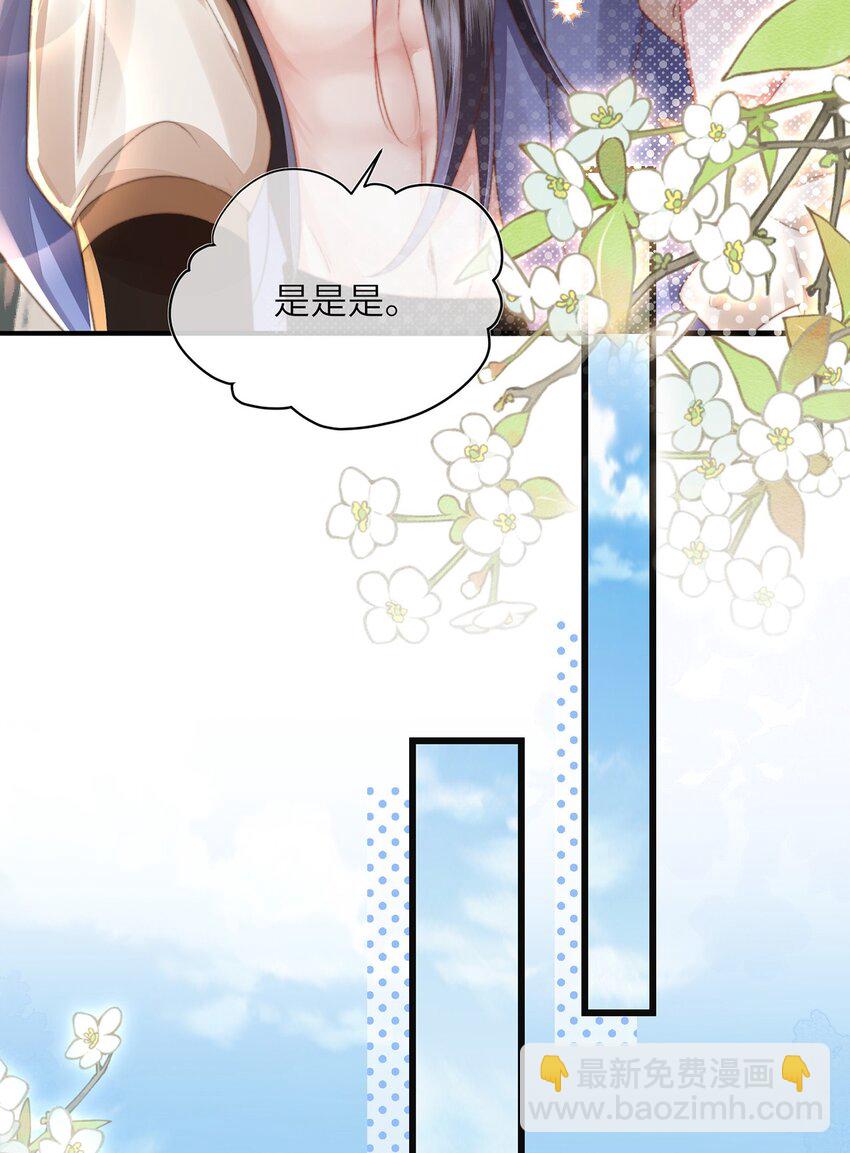 第13话 地位不如丫鬟(1/2)-第14话