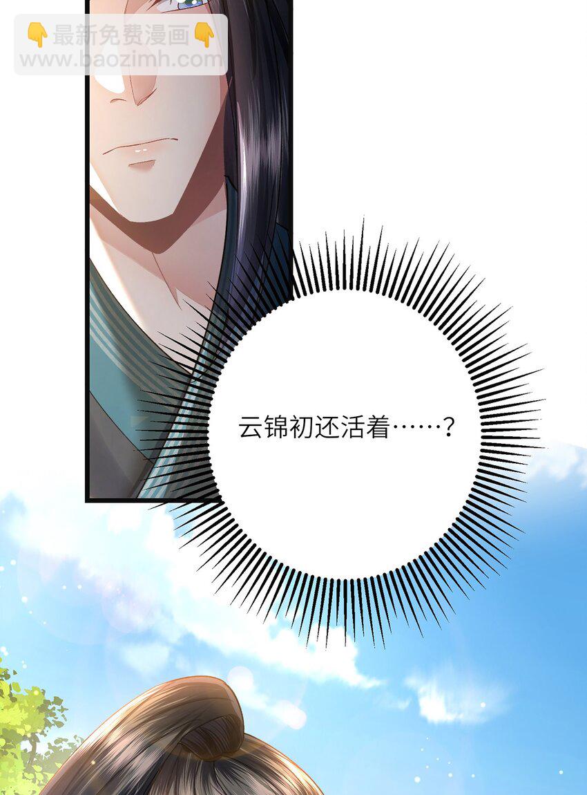 第13话 地位不如丫鬟(1/2)-第14话